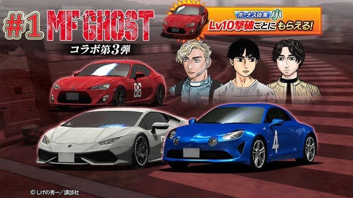 mf ghost ภาค 2