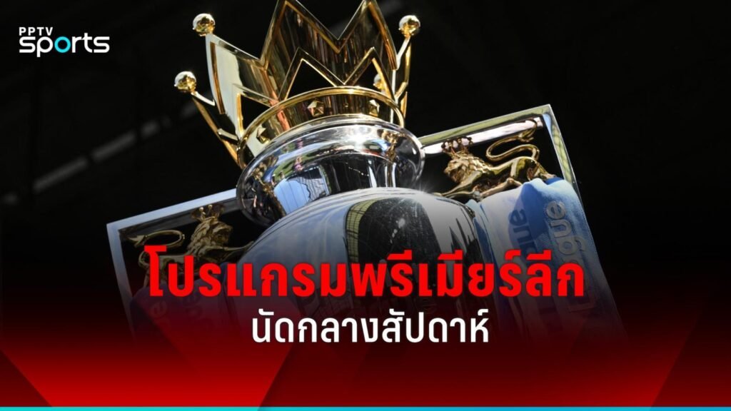 ลำดับของ เบลเยียมโปรลีก