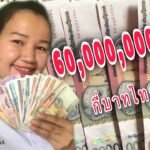 10ล้านกีบเท่ากับกี่บาท